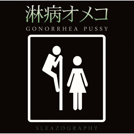 Gonorrhea Pussy ‎– Sleazography - CD